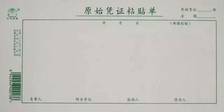 發(fā)票為什么必須用膠水粘，不能用訂書機(jī)訂？