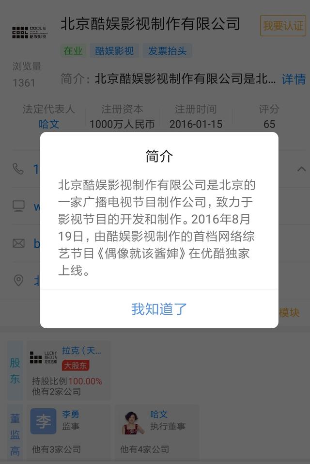 李詠去世，妻子哈文已解散酷娛影視，公司注冊資金1000萬