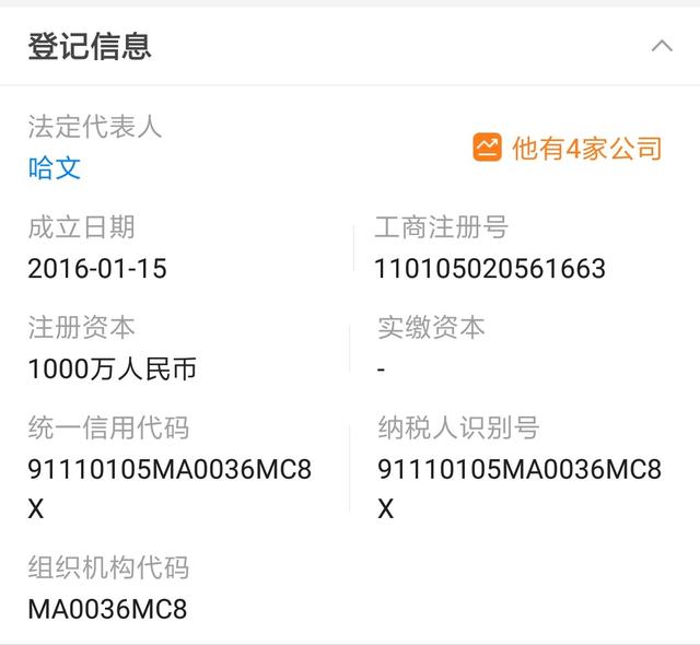 李詠去世，妻子哈文已解散酷娛影視，公司注冊資金1000萬